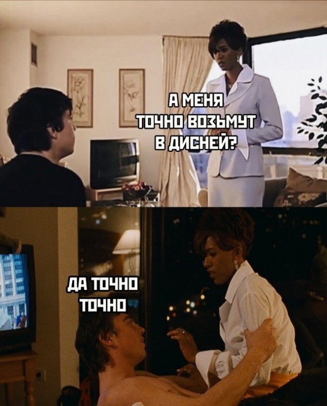 Картинки и мемы для настроения - 21