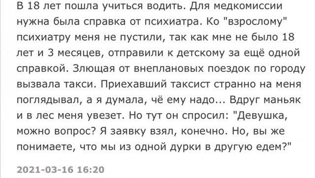 Добро пожаловать в дурдом, дорогие деграданты