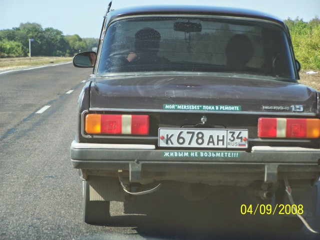 Автонадписей пост
