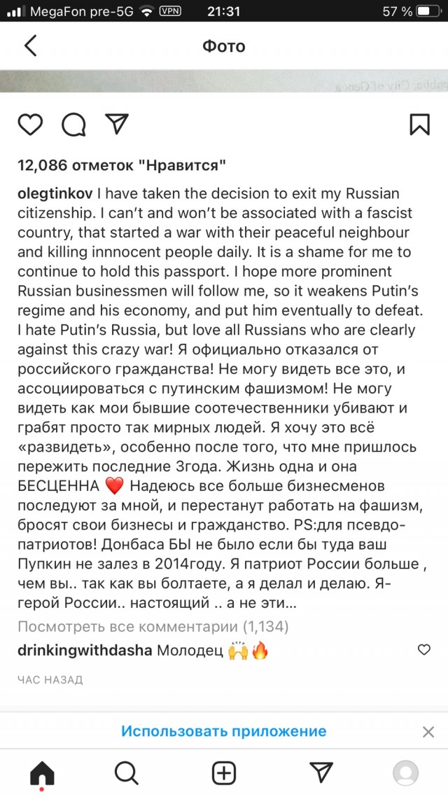 Олег Тиньков объявил о решении отказаться от российского гражданства