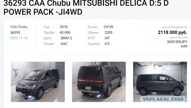 Mitsubishi Delica получила новую спецверсию