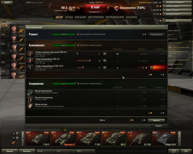 Wargaming 3