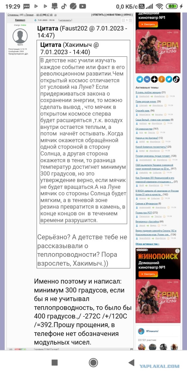 История Луноспоров
