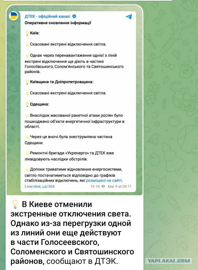 В Киеве горит ТЭС–5
