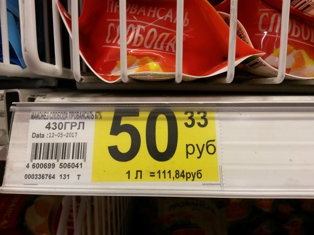 Уже 79! И тема не про доллар