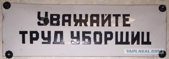Про уборщицу⁠⁠
