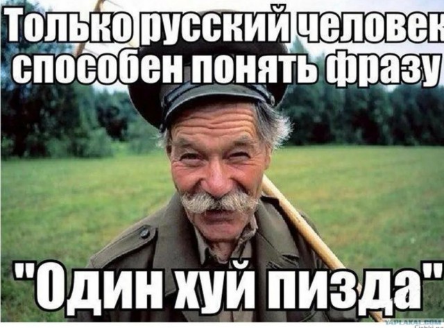 Матерные поговорки