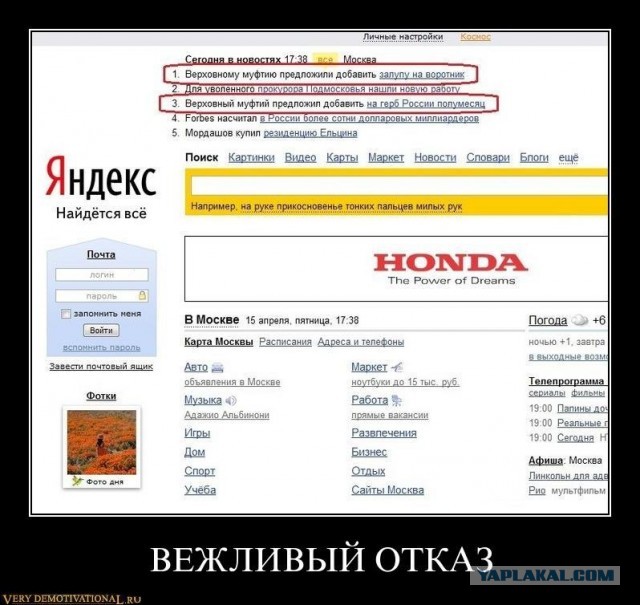 Мусульмане против русского героя Евгения Родионова
