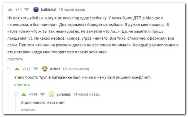 Забавные комментарии из социальных сетей 16.07.23