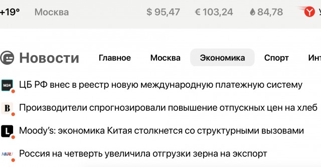Россиян попросили не ждать укрепления рубля