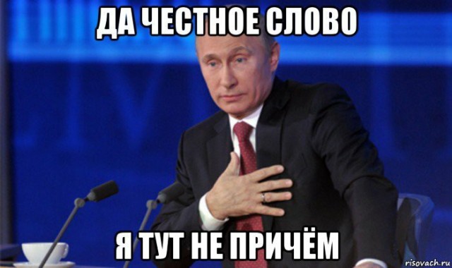 Не может быть! Почему удрал Чубайс