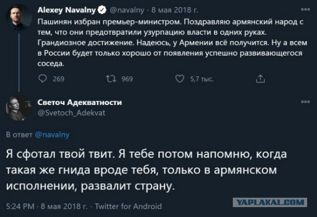 Поздравления от Навального армянам