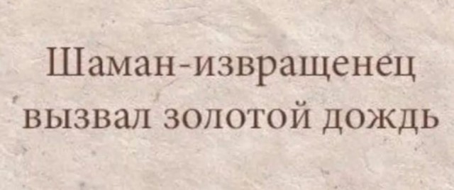 Отряд быстрого деградирования