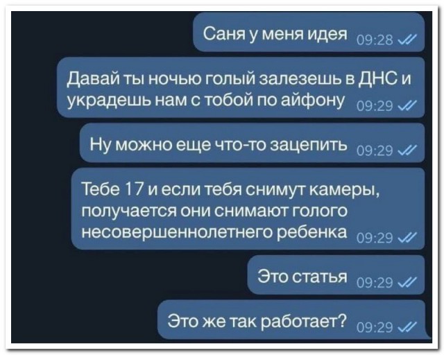 Забавные комментарии из социальных сетей (04.12.23)