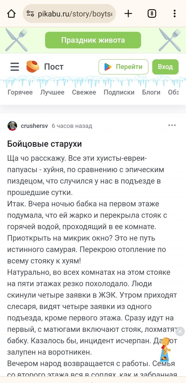 Бойцовые старухи