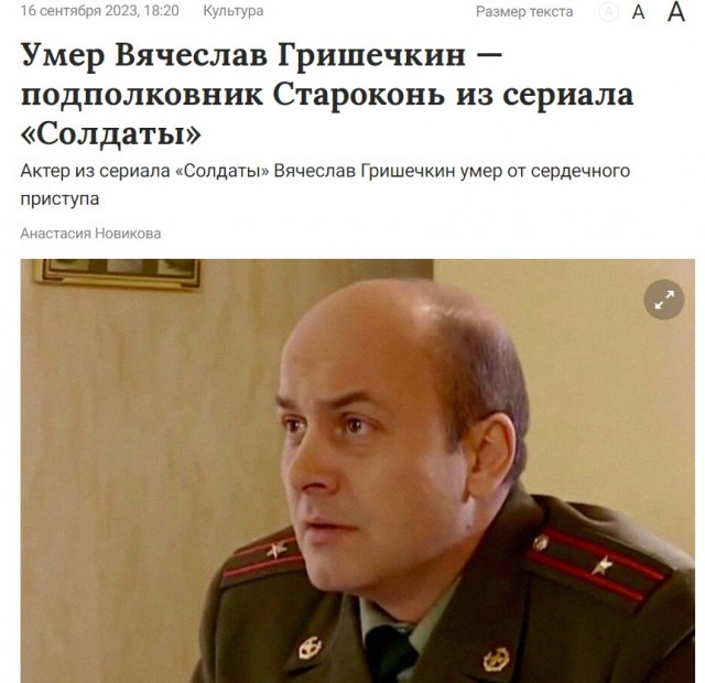Как выглядят актеры сыгравшие в сериале "Солдаты" 20 лет спустя
