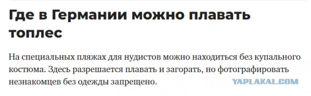 "Слышь ты, тварь е*аная, тут дети! Ох*евшая морда!"