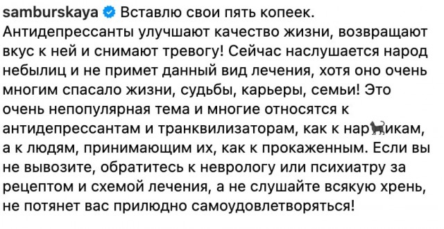 Глюк’оZа поделилась своим мнением после весьма резонирующего выступления в Красноярске