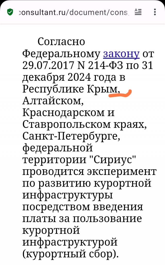 В четырёх регионах России введут туристический налог. В шести других — готовятся
