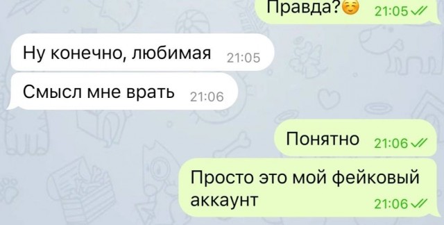 Постыдные скрины перлов с сайтов знакомств