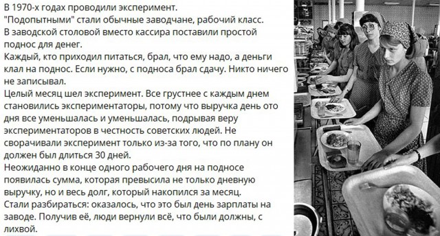 Back in USSR (12.08)
