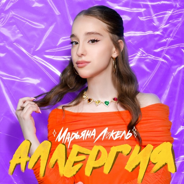 Мамонты мы