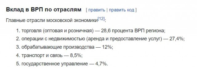 Депутат из провинции объясняет ведущему-москвичу