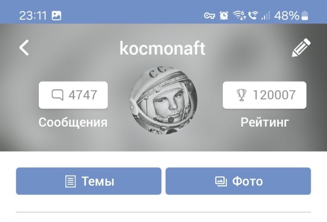 Забытые традиции