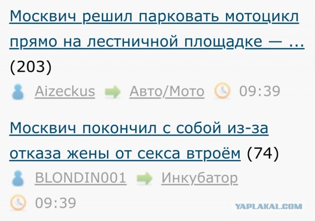 Москвич покончил с собой из-за отказа жены от секса втроём