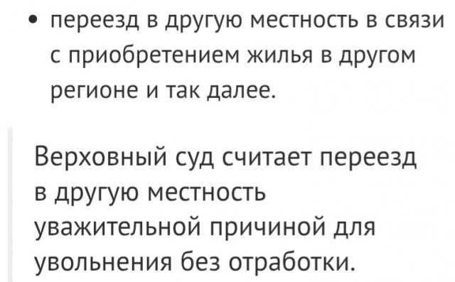 Наглость...
