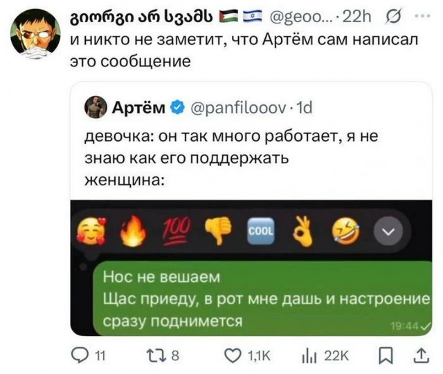Нуштош 23.04.2025. По эту сторону зеркала (s3e11)