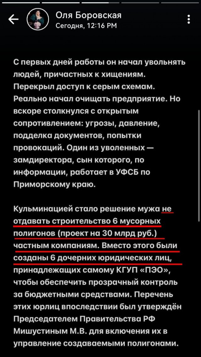 К чему приводит борьба с коррупцией (?)