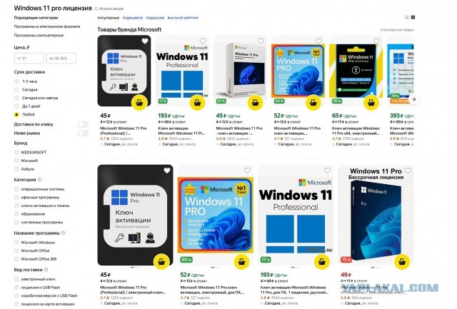 Microsoft официально уходит из РФ