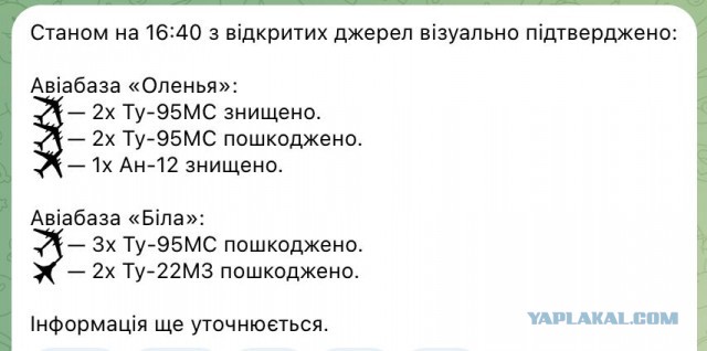 Это русский Перл-Харбор