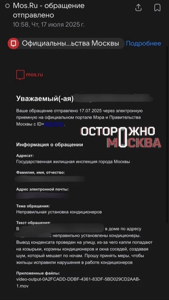 Москвичку в Москве каждую ночь пытают китайской пыткой