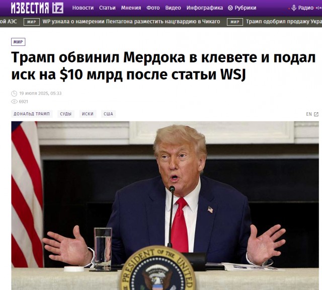 Трамп одобрил передачу Украине 3 с половиной тысяч ракет