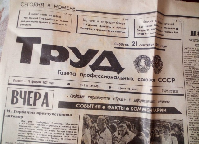 Туалетная бумага в СССР. Был ли дефицит?