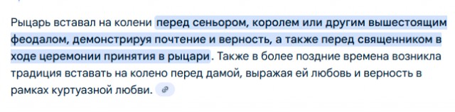 Он сделал предложение Лане