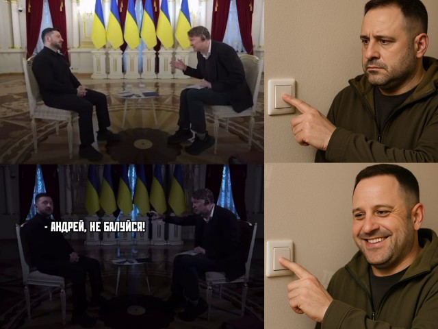 Электричество кончилось