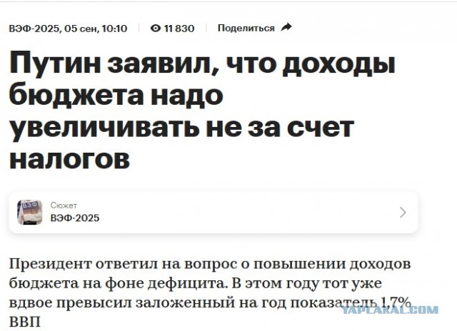 Госдума приняла закон о «технологическом сборе»