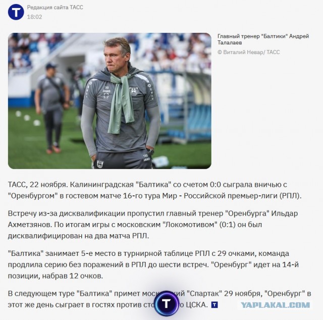 Оренбург-Арктика