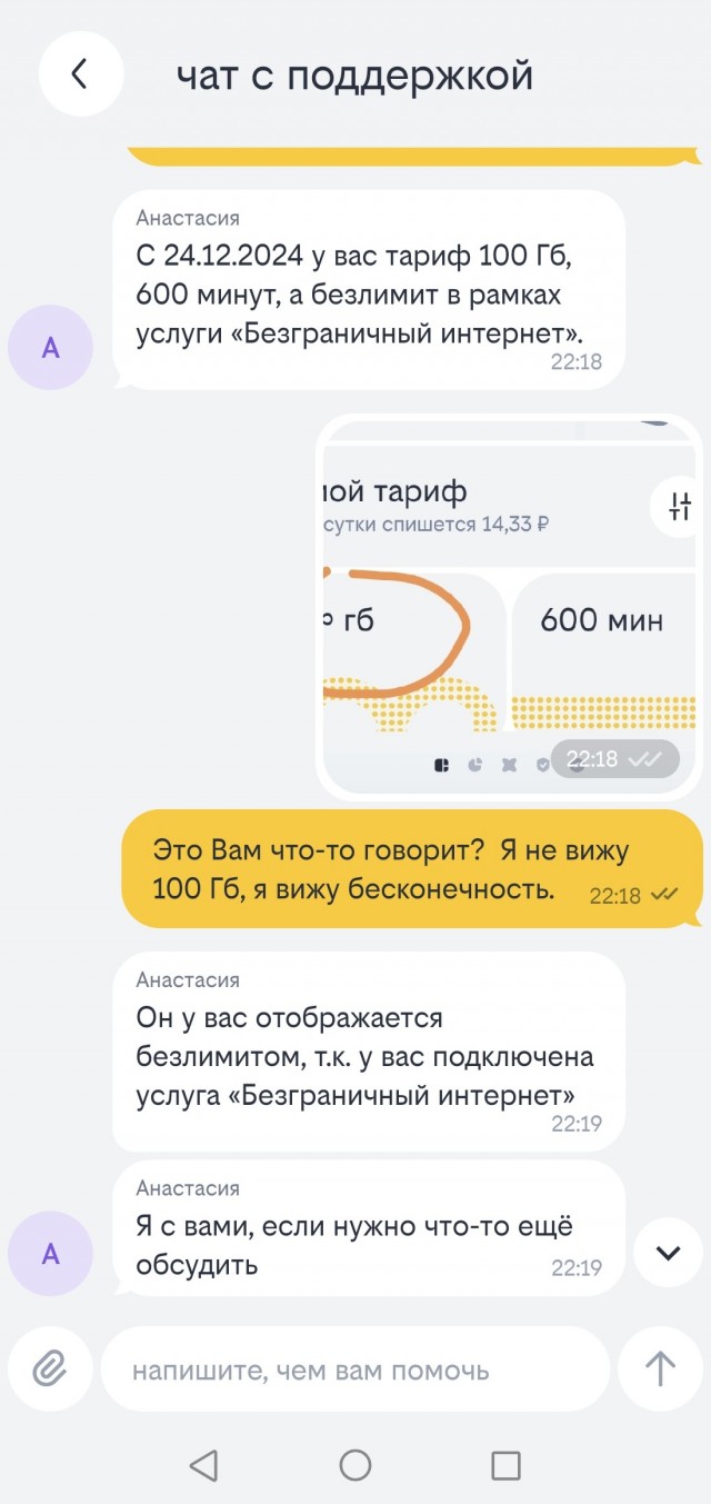 Российские мобильные операторы начали вводить плату за пользование безлимитным интернетом в архивных тарифах