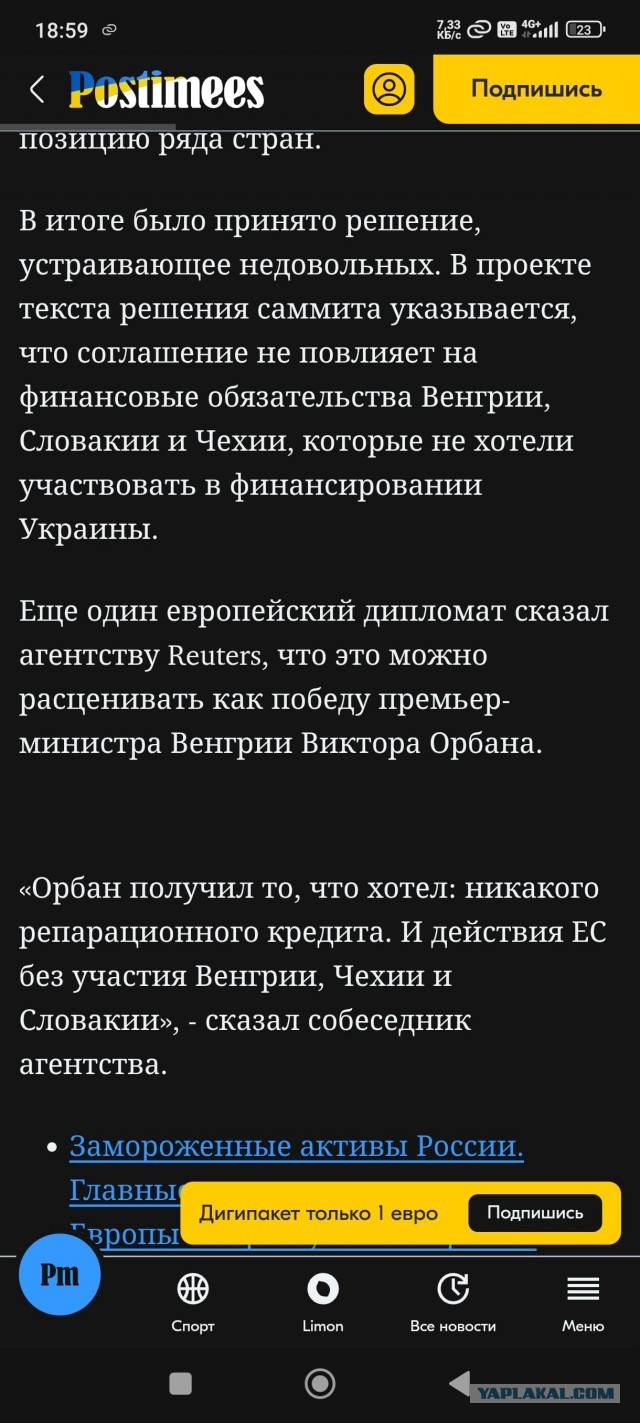 Венгрия заблокировала согласованный с ЕС кредит в размере 90 млрд евро для Украины, - FT