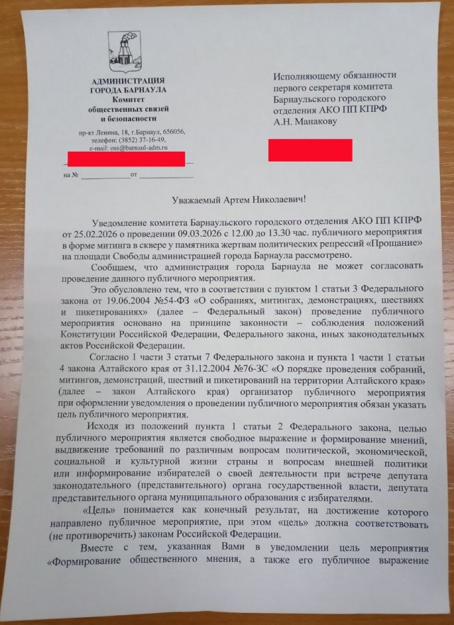 Власти Барнаула запретили митинг против блокировок интернета и политических репрессий, потому что в РФ «таких явлений» нет