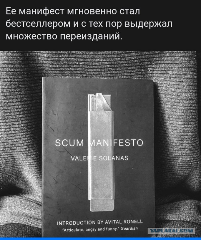 Призыв к мужчинам - держаться подальше!