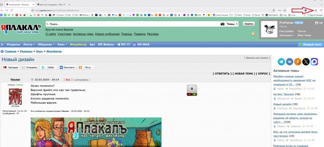 Новый дизайн