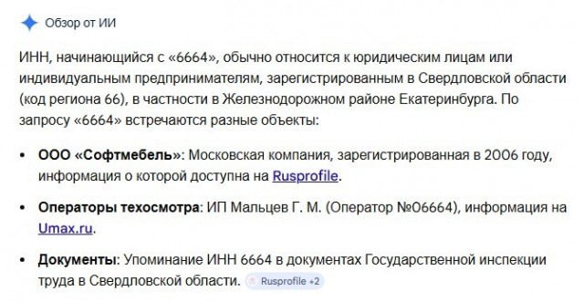 Публикация числа 666 в соцсетях может считаться пропагандой сатанизма*