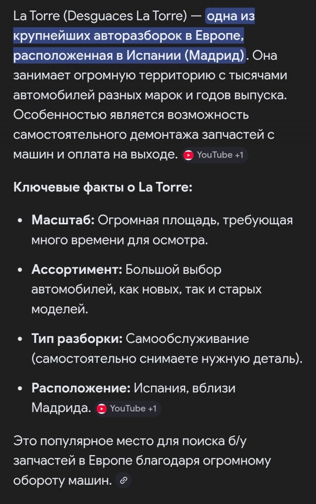 Авторазборка самообслуживания