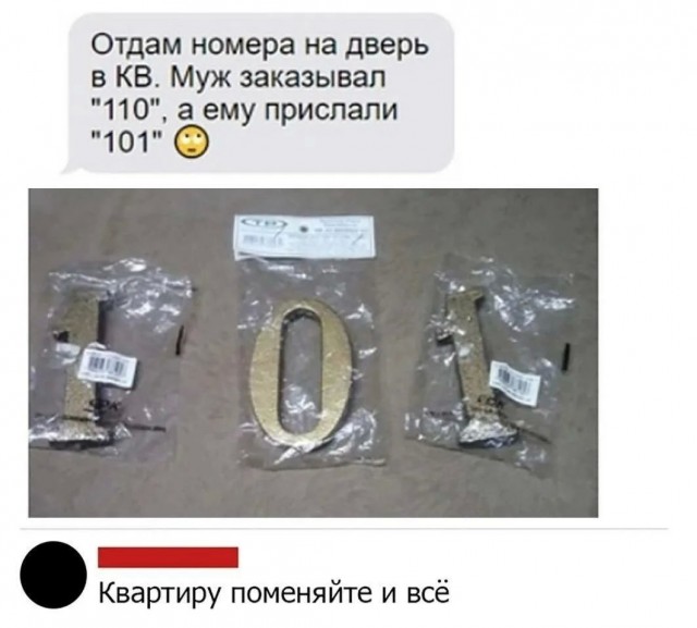 Опять брак подсунули...