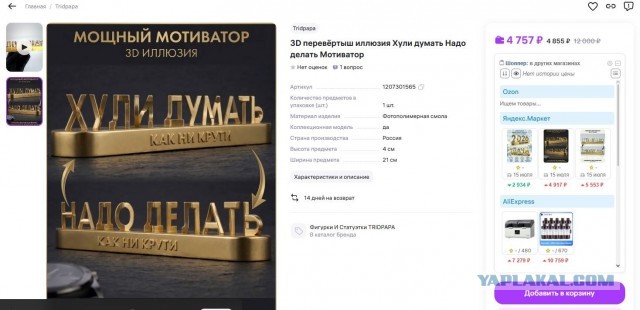 Как ни крути...